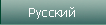Russian